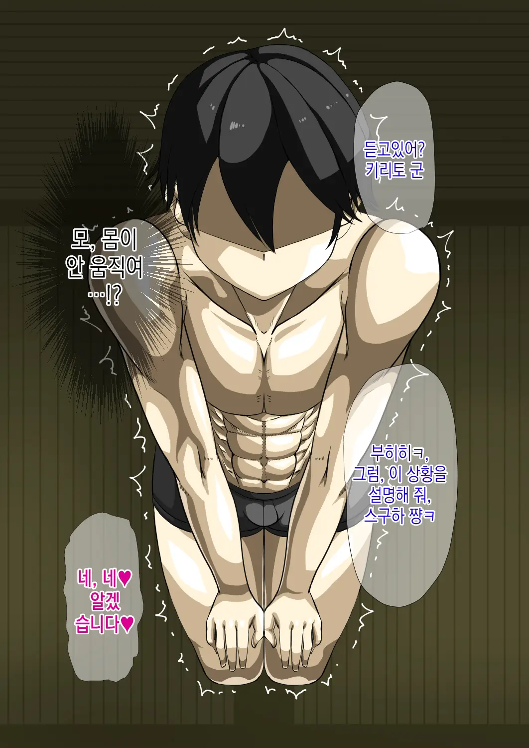 Kirigaya Suguha Saimin Choukyou Hon